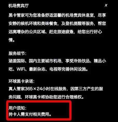 环球黑卡199真的假的（买了郑爽代言的「环球黑卡」，交了199RMB的智商税……）(图21)