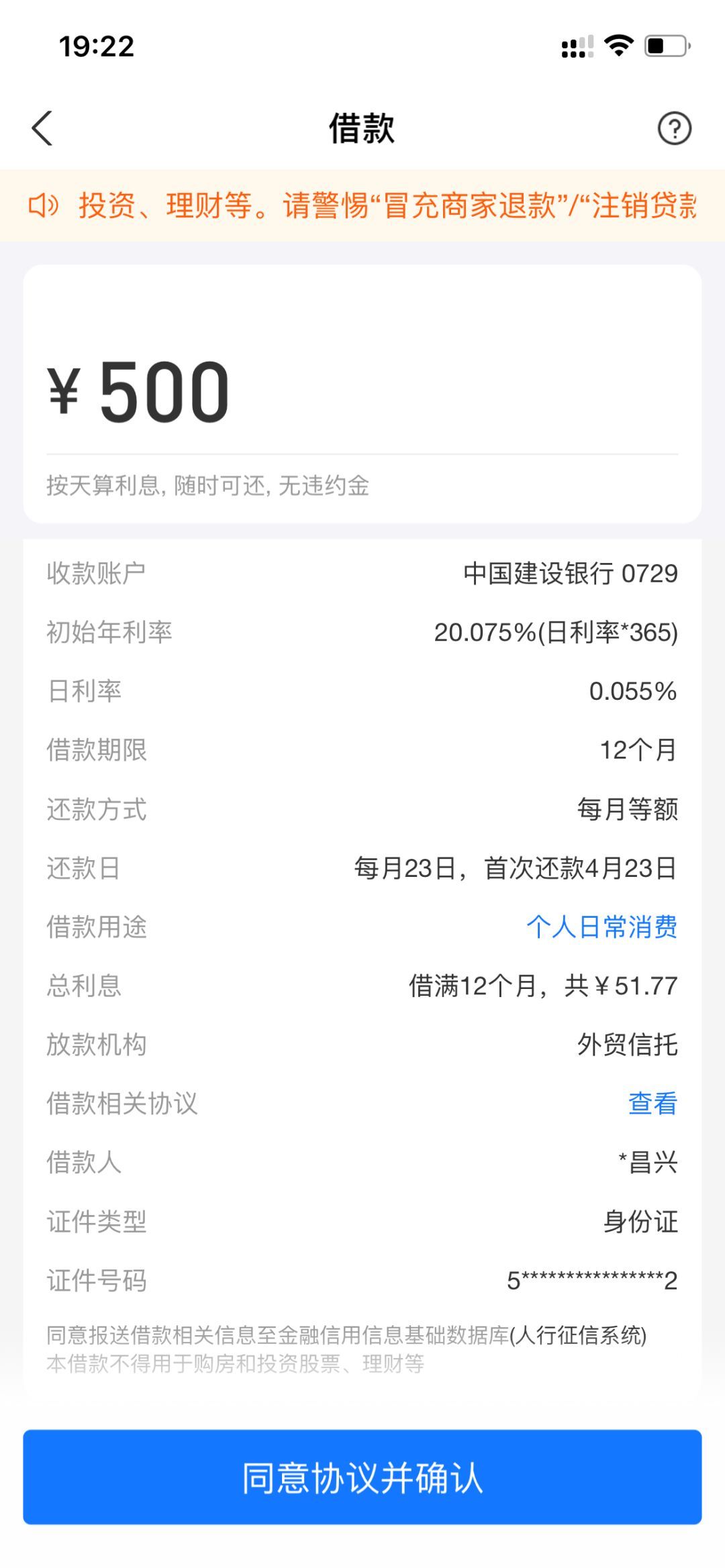 花呗利息怎么算的（利息最高36%！花呗、借呗、白条、微粒贷等平台年化利率公示了）(图2)