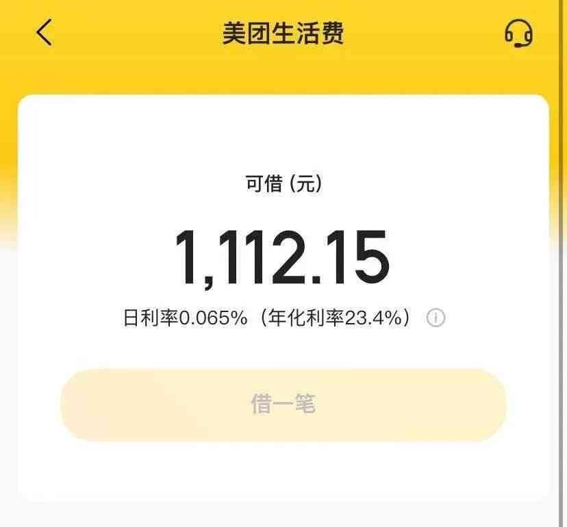 花呗利息怎么算的（利息最高36%！花呗、借呗、白条、微粒贷等平台年化利率公示了）(图8)