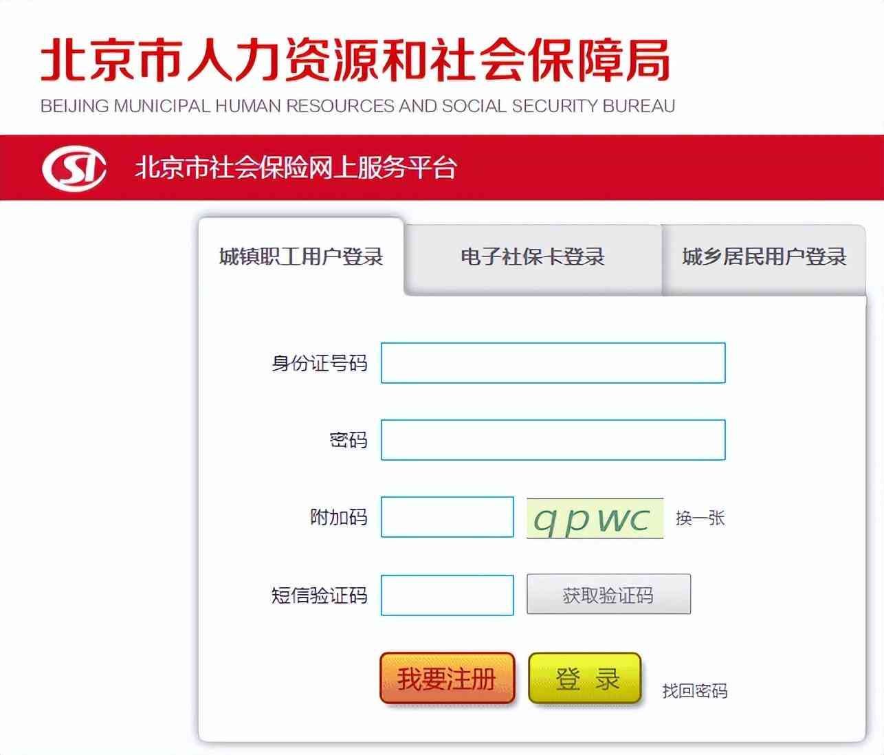 社保卡照片很难看咋办（社保卡照片不好看，能换吗？上网自己就能改——）(图1)