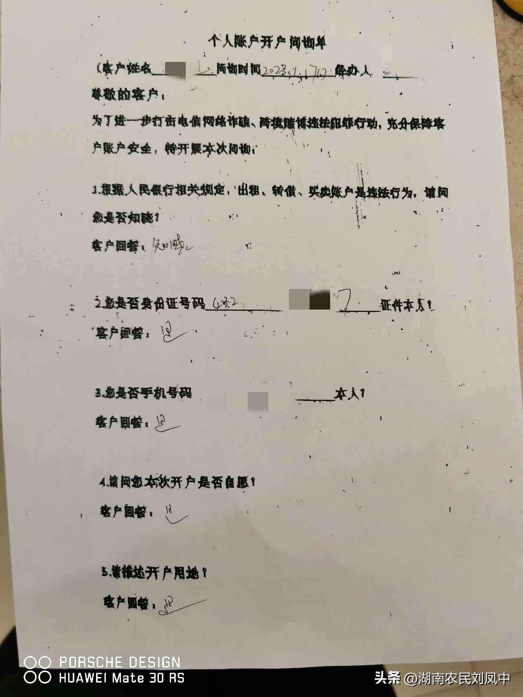 办理银行卡需要什么证件（现在到银行办卡除了身份证还要带的一个重要资料你知道吗）(图1)