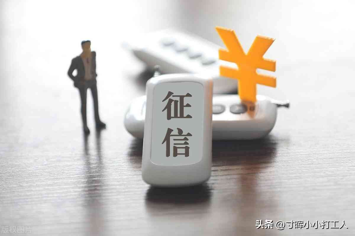 征信不好如何恢复征信（征信“修复”，从此告别征信瑕疵！征信真的可以“修复”吗）(图1)