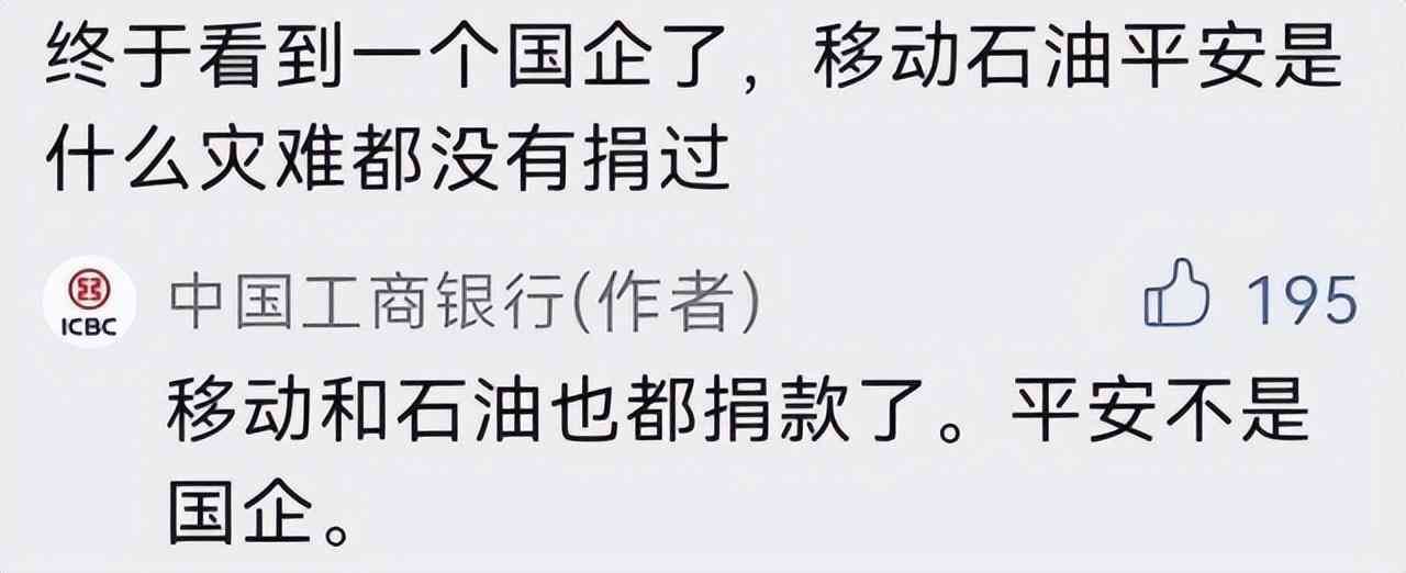 中国平安是国企还是私企（总资产超10万亿，中国平安是国企还是私企？官方已给出答案）(图3)