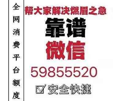 微信怎么借钱马上到账（微信分付怎么套出来秒到？为大家推荐2024年最佳套取方法）(图1)