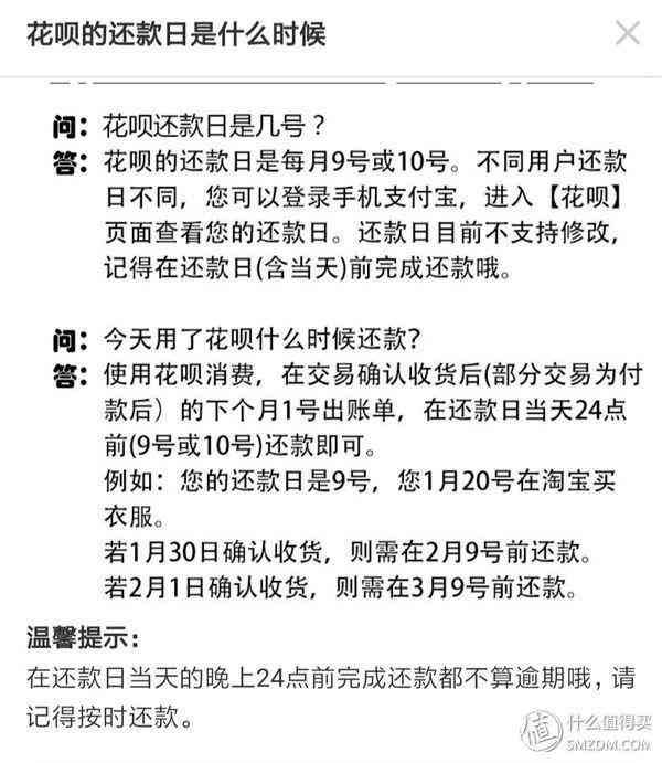 花呗显示人气大爆发什么意思（关于花呗看这一篇就够了——花呗四小技巧和八大权益）(图6)