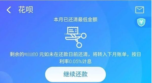 花呗还款日前几天使用是下月还吗（元旦过了，你的花呗还在继续使用么）(图4)