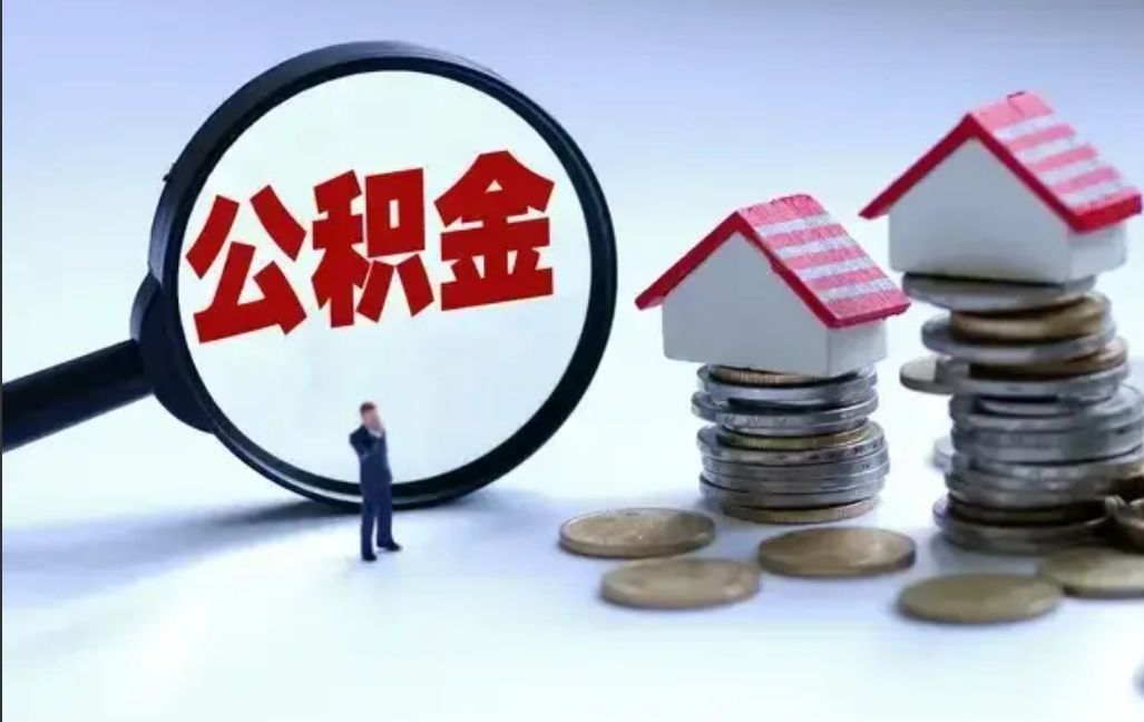 公积金利息怎么算（住房公积金的利息是如何计算的）(图2)