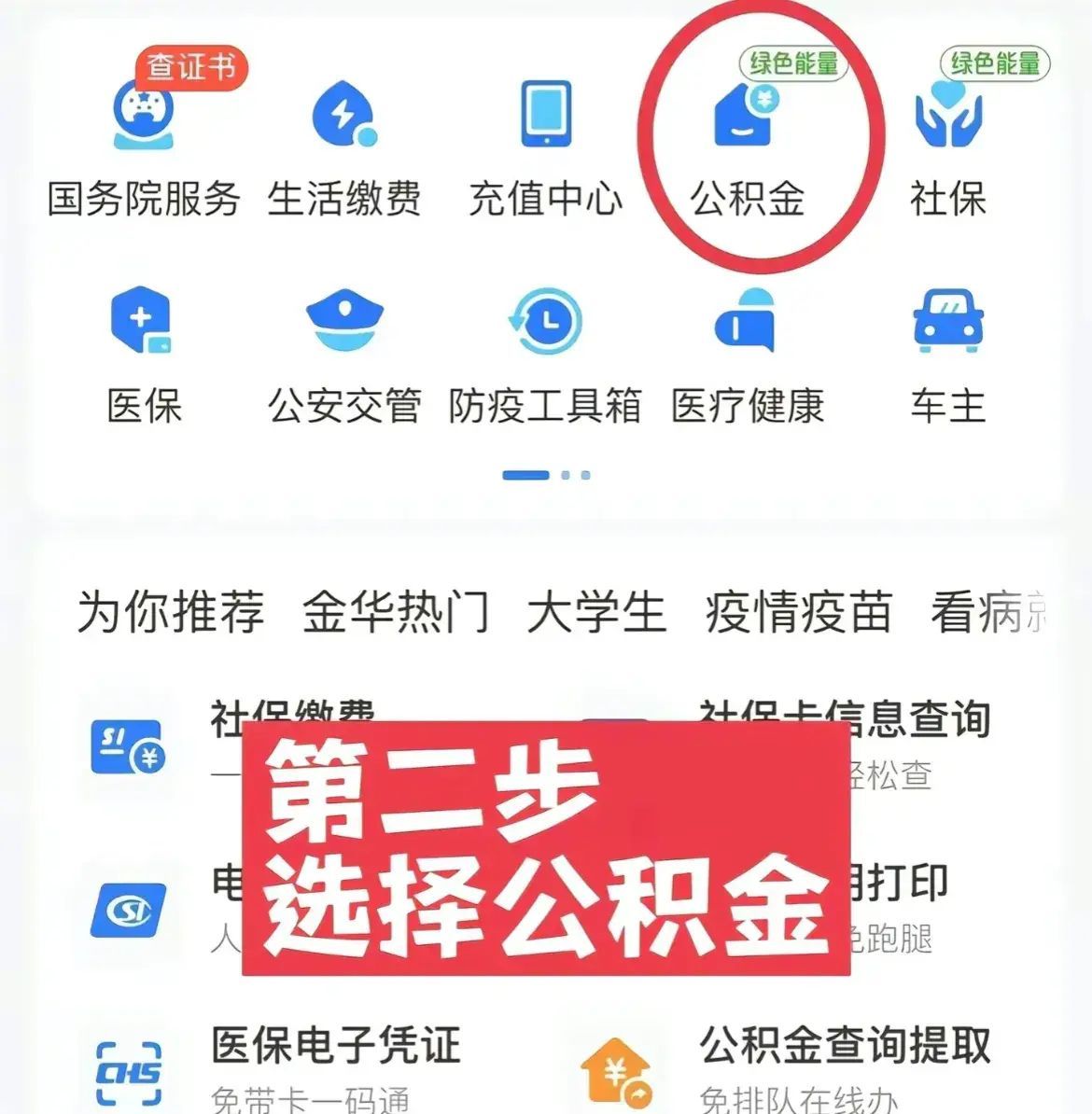 急用钱怎么把公积金取出来（公积金提取不求人：掌握这些方法，自己就能搞定！）(图3)