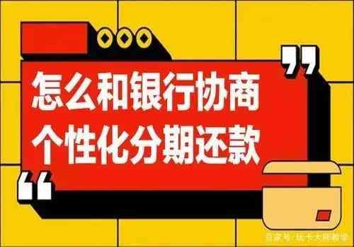 12378可以协商还款吗（个性协商还款办不了怎么办，我们可以找银监会帮忙协商）(图1)