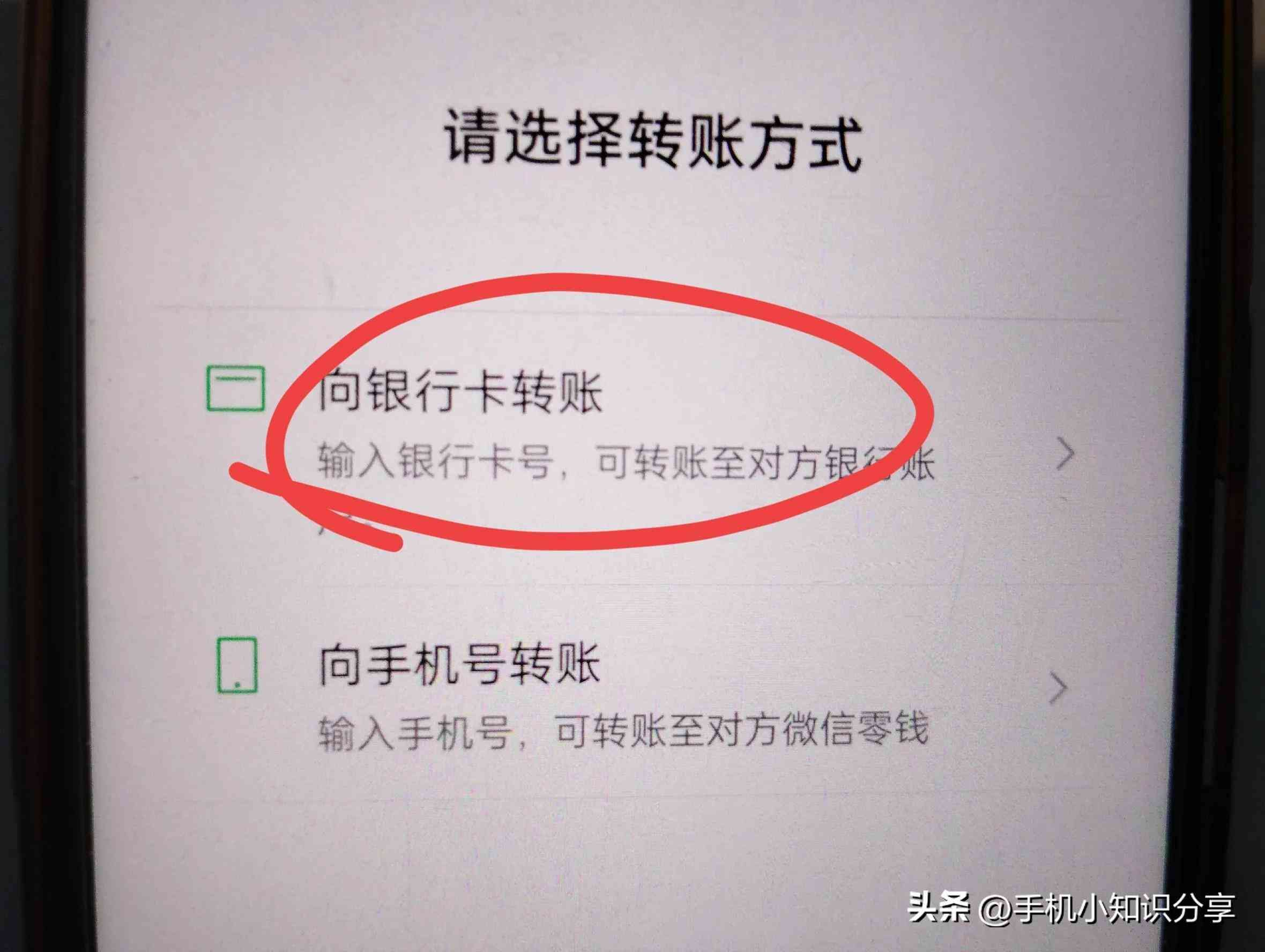 微信转账一天最多能转多少钱（微信如何向别人转账，已经一次最多可以转多少？很多老年人不知道）(图8)