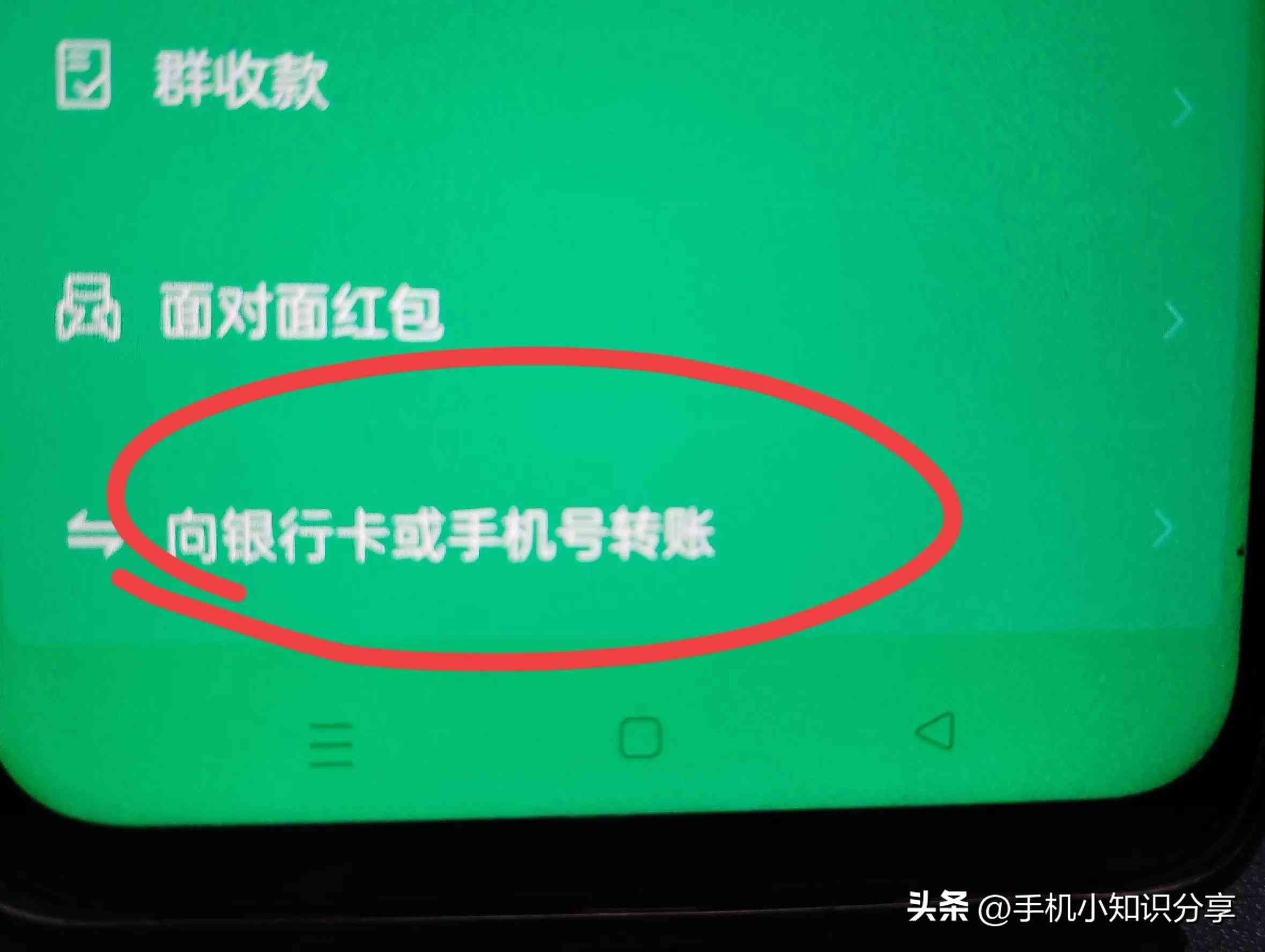 微信转账一天最多能转多少钱（微信如何向别人转账，已经一次最多可以转多少？很多老年人不知道）(图10)