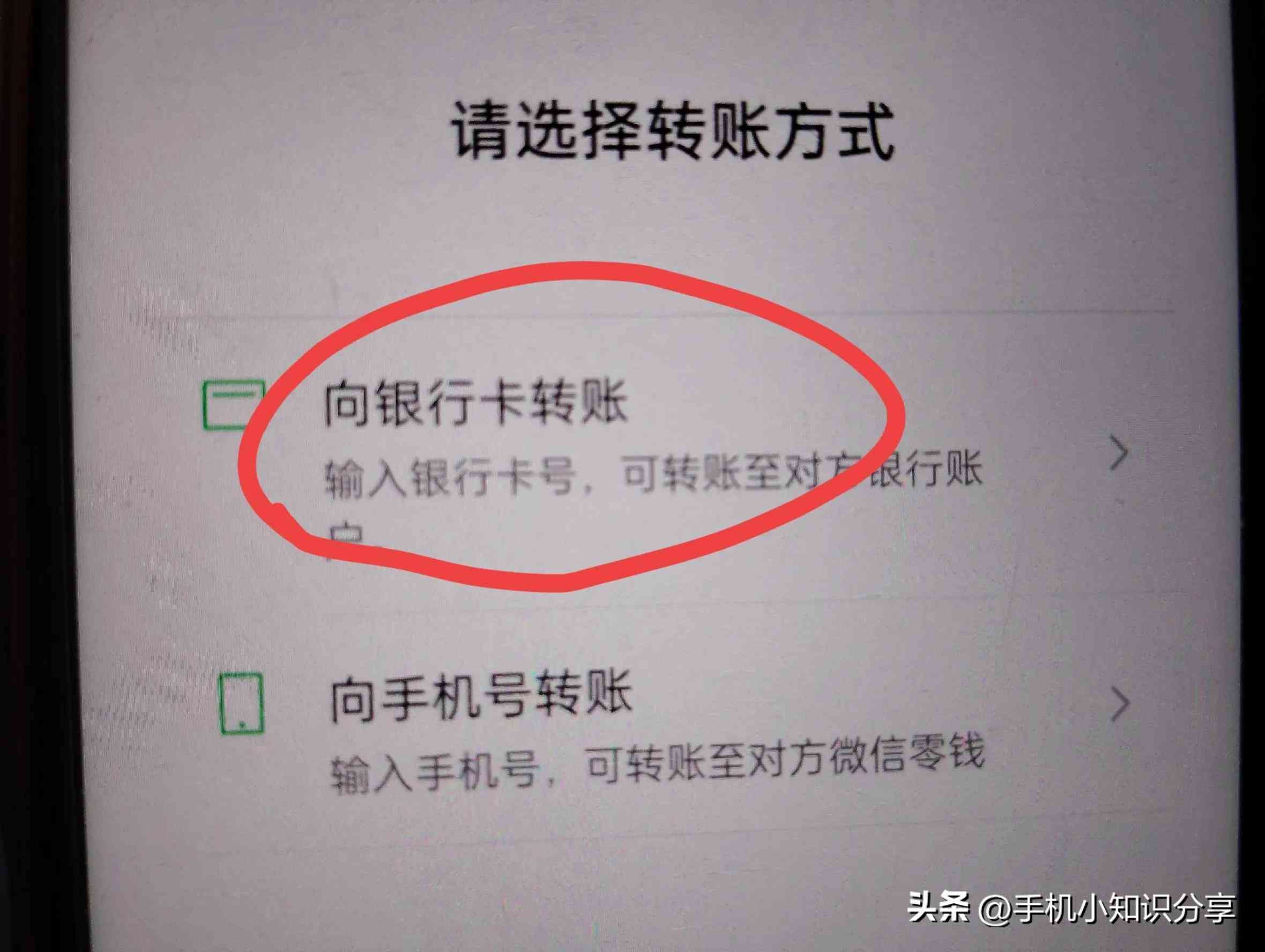 微信转账一天最多能转多少钱（微信如何向别人转账，已经一次最多可以转多少？很多老年人不知道）(图11)