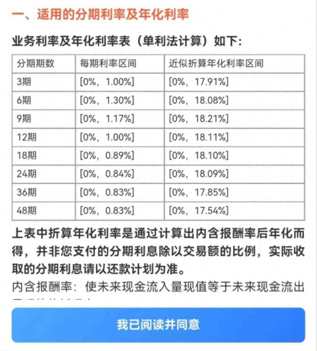 信用卡还款出新规是真的吗（分期利率更明晰！信用卡新规全面实施）(图1)