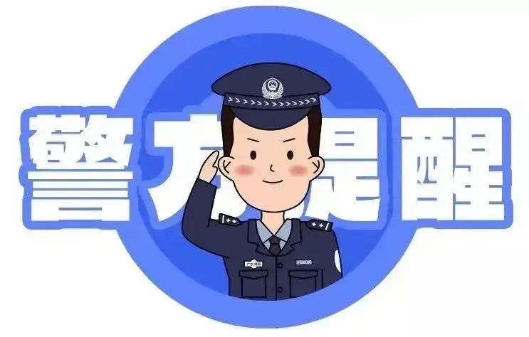 买基金退款是属于诈骗吗 （警惕“退费骗局”又有人中招了）(图3)