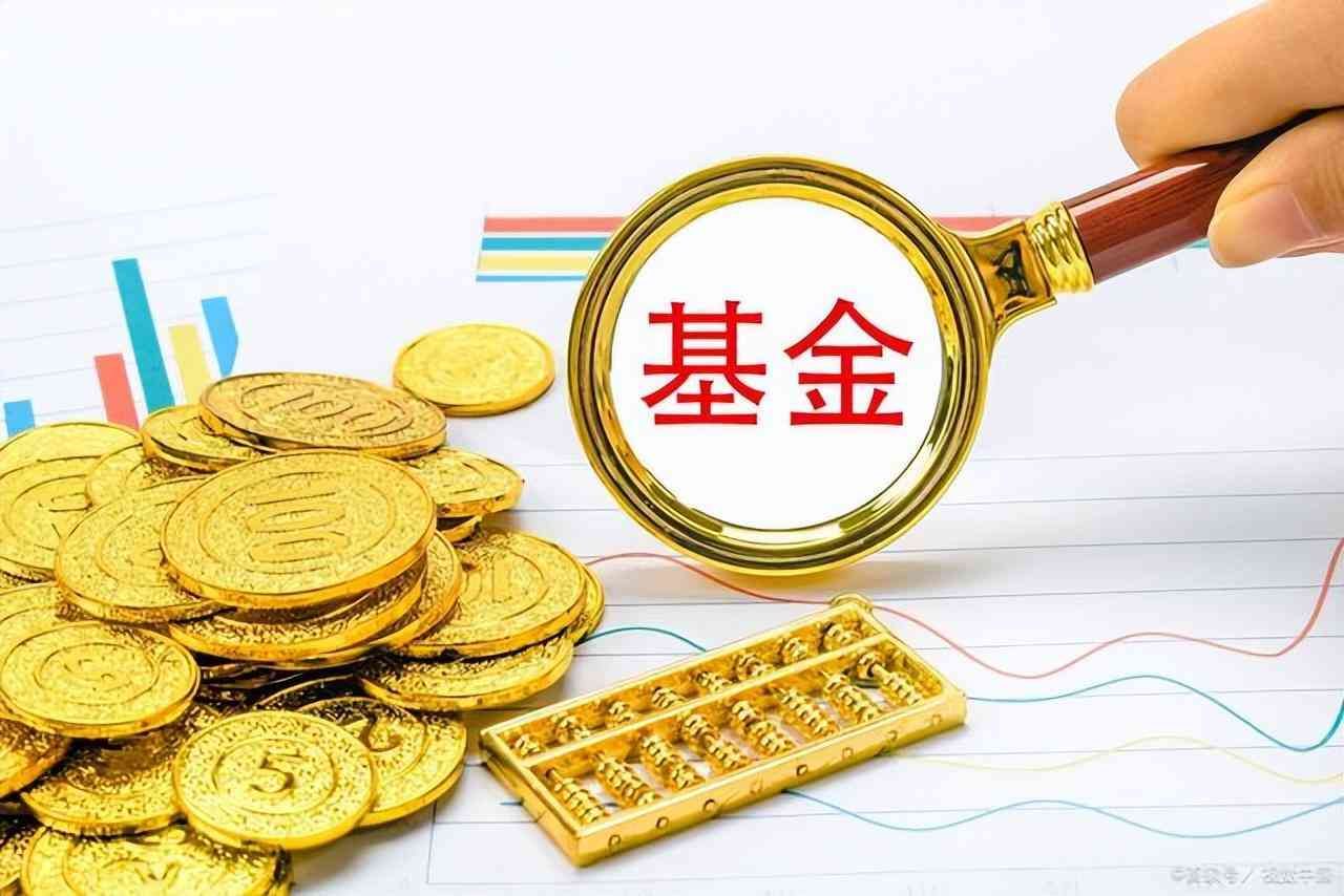 十万元投资基金一年大概收益多少（基金的收益率一般有多高？10万元放进基金里，多久能变成100万）(图2)