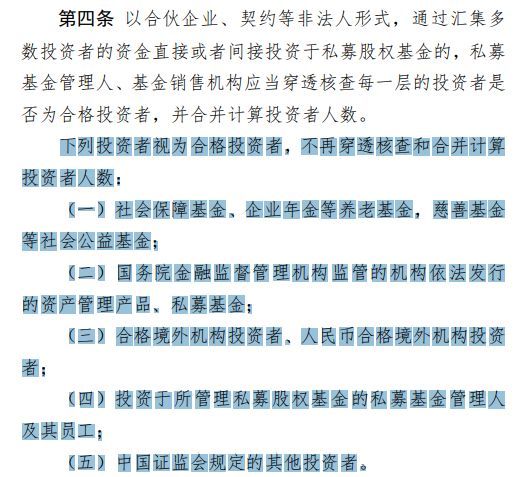 私募基金最低出资金额是多少（私募备案指引重磅出台！一文看懂私募股权基金“募投管”环节六大要点）(图3)