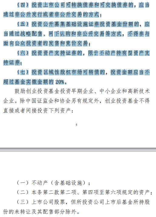 私募基金最低出资金额是多少（私募备案指引重磅出台！一文看懂私募股权基金“募投管”环节六大要点）(图5)