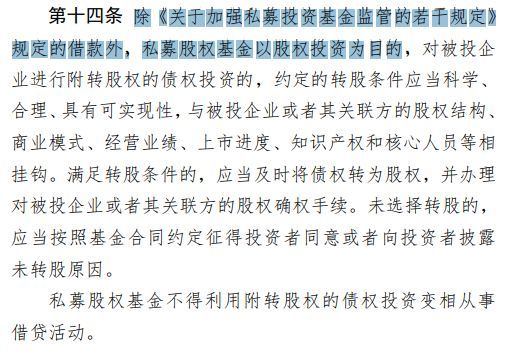 私募基金最低出资金额是多少（私募备案指引重磅出台！一文看懂私募股权基金“募投管”环节六大要点）(图6)