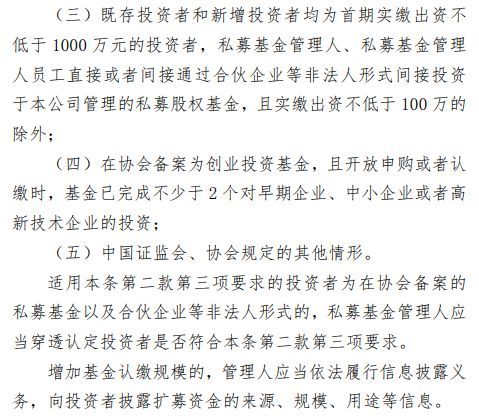 私募基金最低出资金额是多少（私募备案指引重磅出台！一文看懂私募股权基金“募投管”环节六大要点）(图8)