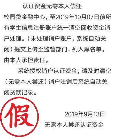 分期乐如何注销身份证（“大能”帮你消除贷款账户！是真的吗？看这里......）(图2)