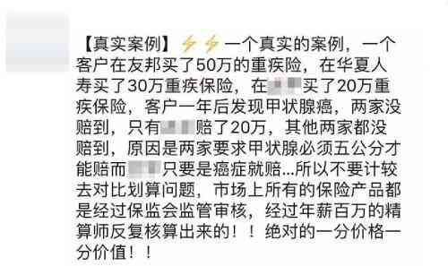 保险靠谱吗（为什么说保险都是骗人的？常见的销售误导有哪些）(图3)