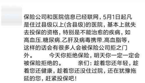 保险靠谱吗（为什么说保险都是骗人的？常见的销售误导有哪些）(图4)