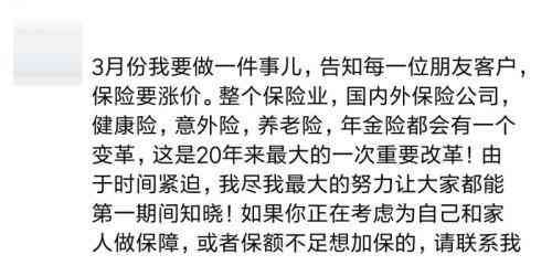 保险靠谱吗（为什么说保险都是骗人的？常见的销售误导有哪些）(图5)