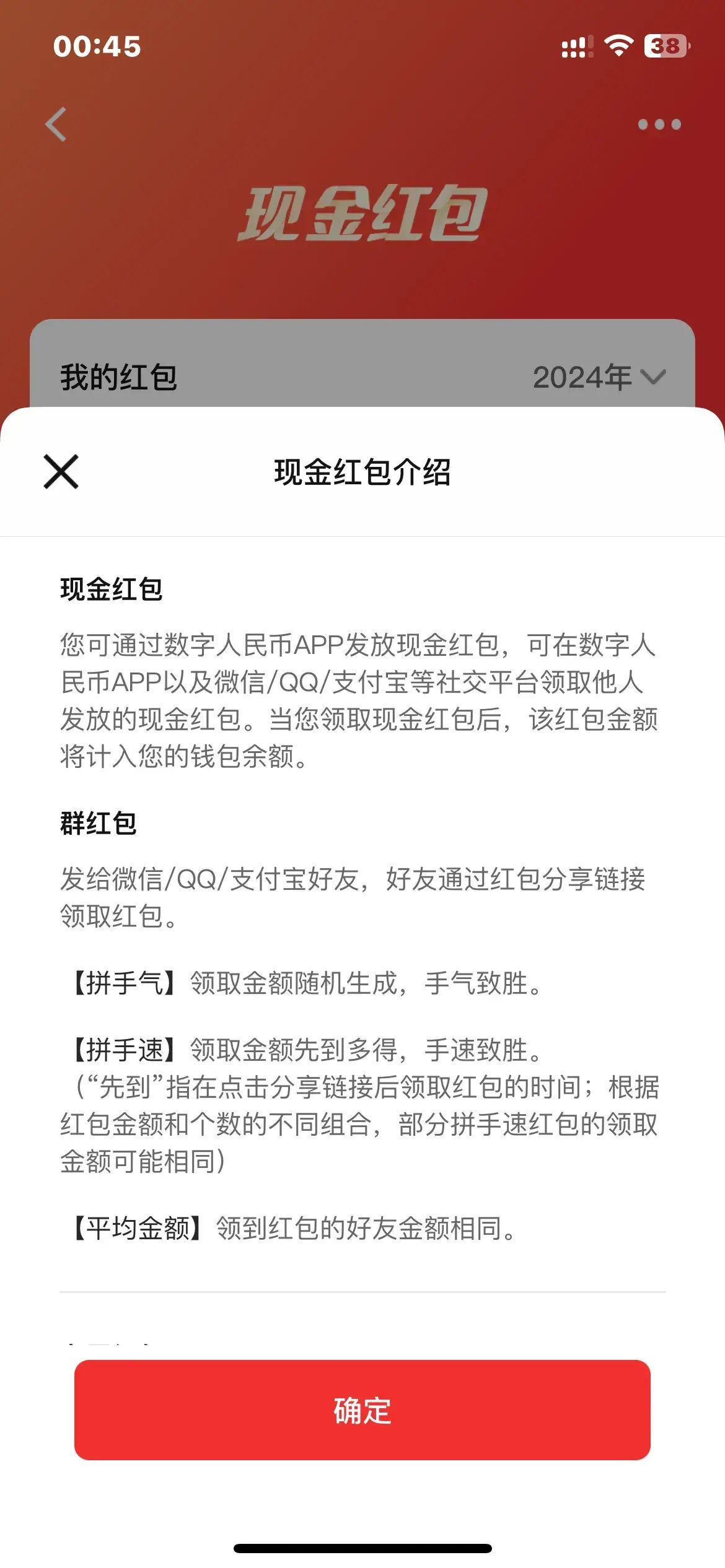 中国数字货币（没想到＂数字人民币＂这是么好玩，真后悔没有早点用上）(图3)