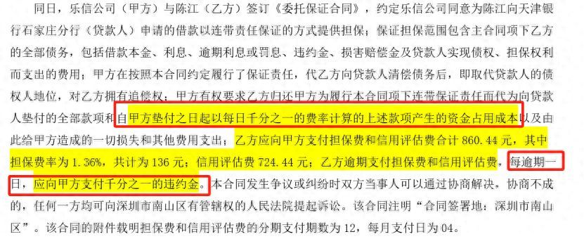 分期乐利息是多少（揭秘分期乐——年化36.5%天价违约金，专坑老实人）(图1)