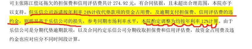 分期乐利息是多少（揭秘分期乐——年化36.5%天价违约金，专坑老实人）(图2)