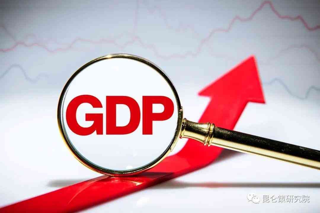 gdp和gnp的区别是什么（王希苏：要GDP，要高质量GDP，不要唯GDP）(图1)