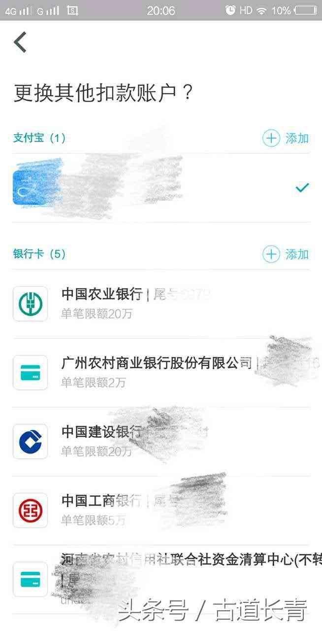 网商贷如何提前还款（网商贷、微粒贷、京东金条开通过程及特点优势详解）(图2)