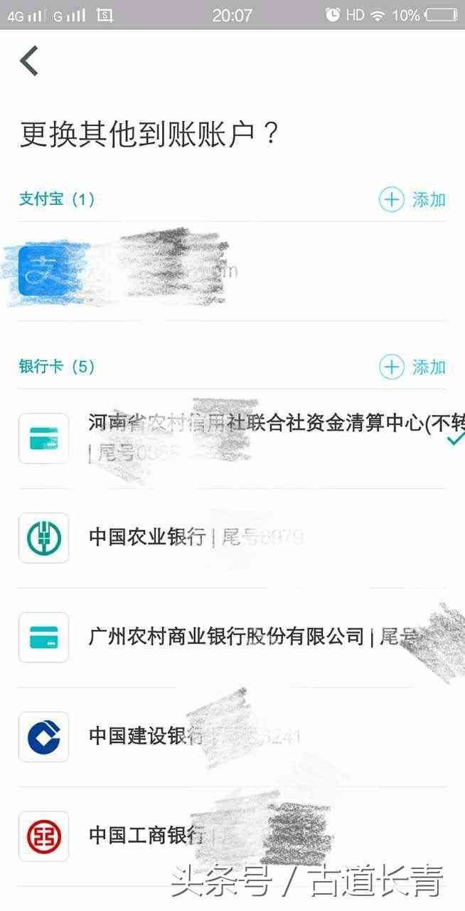 网商贷如何提前还款（网商贷、微粒贷、京东金条开通过程及特点优势详解）(图3)