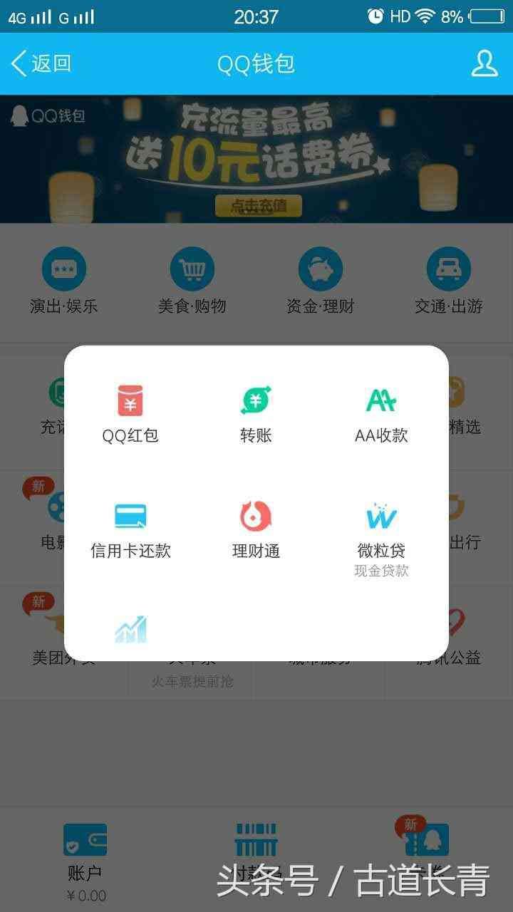 网商贷如何提前还款（网商贷、微粒贷、京东金条开通过程及特点优势详解）(图4)