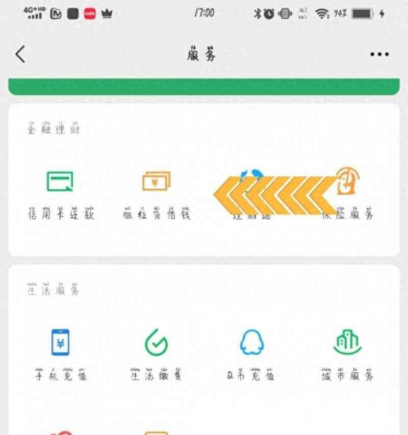 贷款哪个软件好（微粒贷，更适合中国宝宝的小额贷款产品!）(图1)