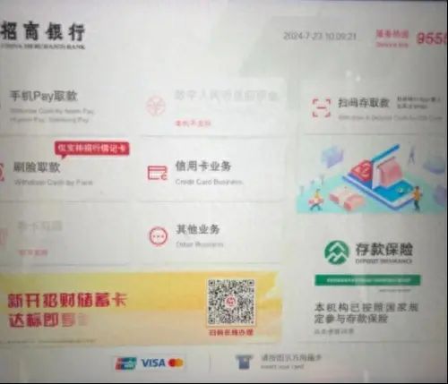 银行无卡取款怎么操作（多家银行宣布取消或调整无卡取款业务 记者走访西安各银行网点：多数银行ATM新增刷脸取款功能）(图1)