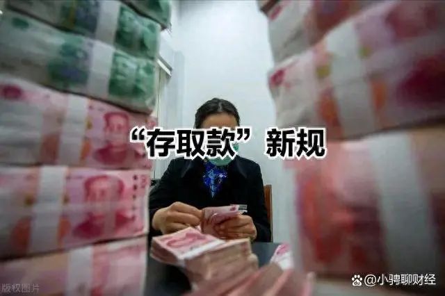 银行无卡取款怎么操作（银行取款“新规定”，已开始执行，老人注意以后取款方式不同了！）(图1)