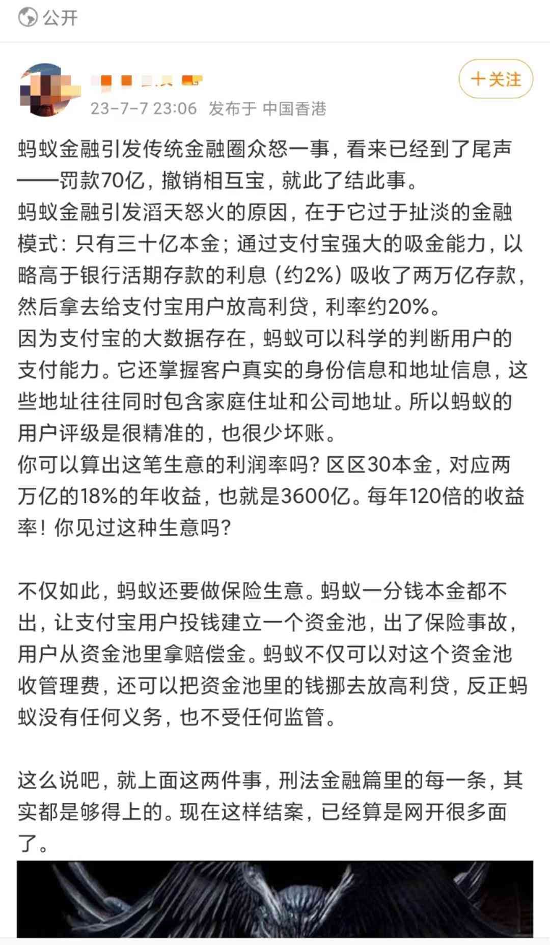 支付宝相互宝靠谱吗（大喊“退费”，被推上热搜的相互宝，成为人性的“照妖镜”）(图5)