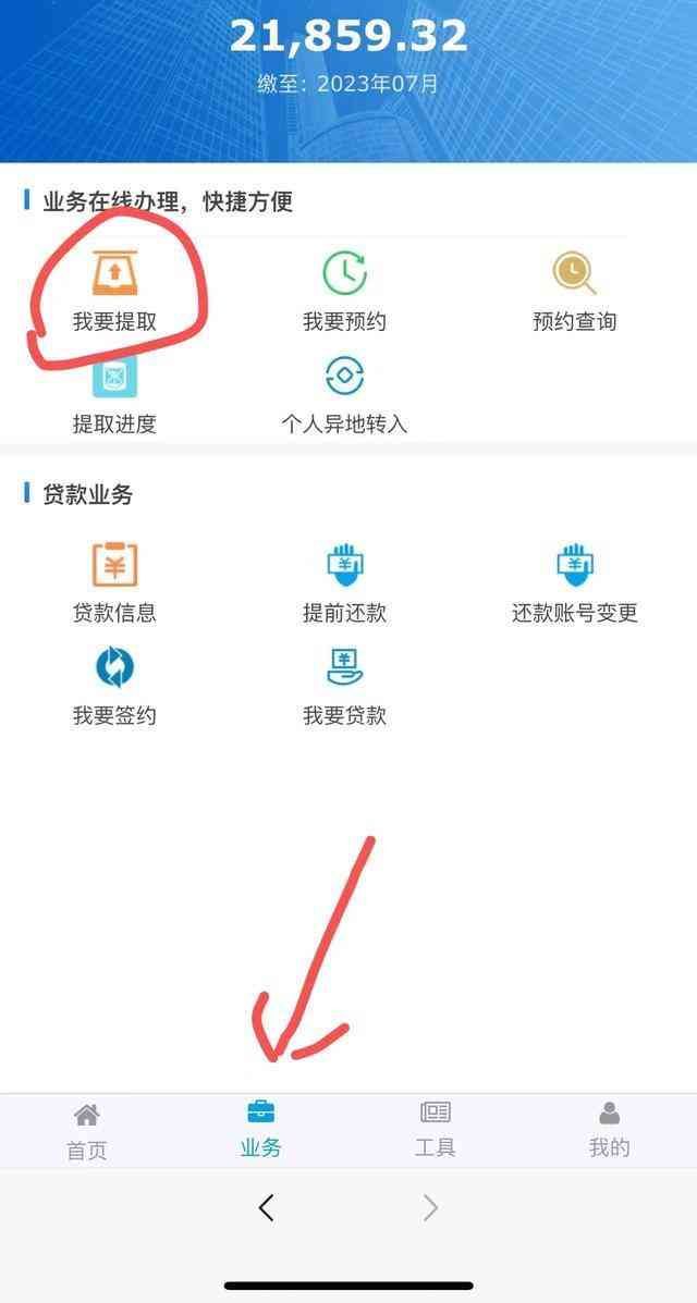 支付宝提取公积金（公积金能在手机上面提取了，你知道吗）(图2)