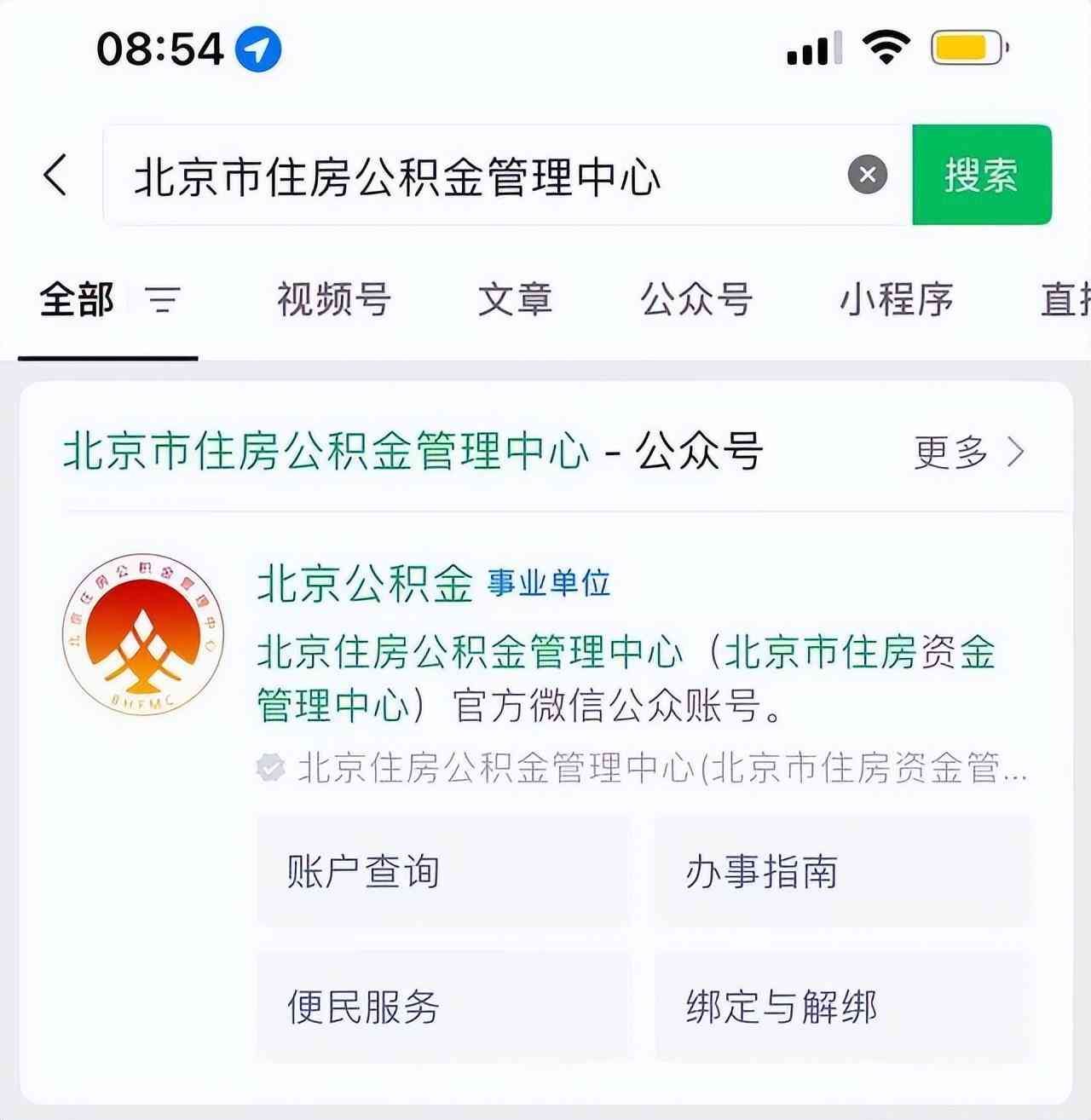 支付宝提取公积金（公积金能在手机上面提取了，你知道吗）(图4)