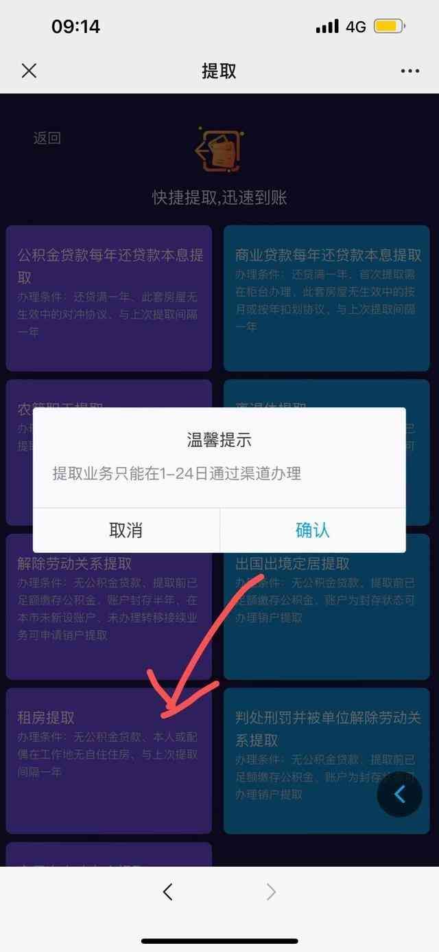 支付宝提取公积金（公积金能在手机上面提取了，你知道吗）(图6)