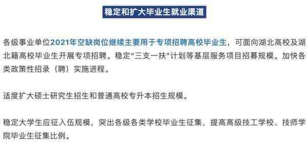 应届毕业生就业补助金（最高30000元，这些毕业生可领补贴！多地最新通知）(图3)