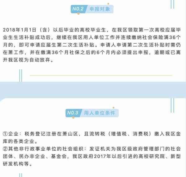 应届毕业生就业补助金（最高30000元，这些毕业生可领补贴！多地最新通知）(图5)