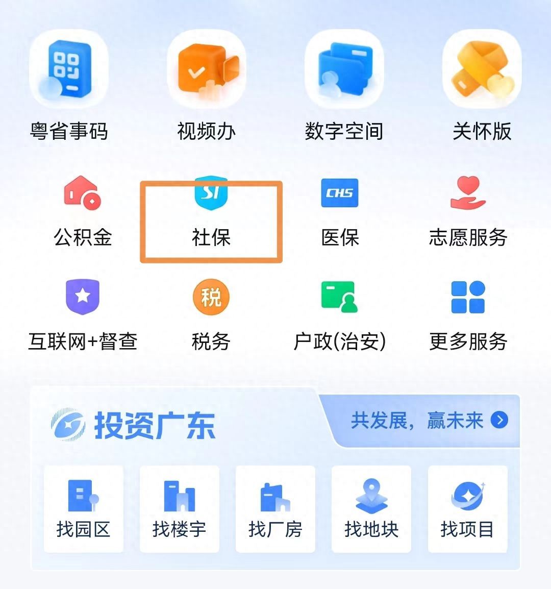 社保证明在哪里打印（如何打印社保参保证明？）(图1)