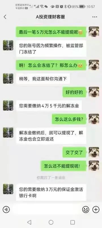 网上的理财投资可靠吗（“馅饼”还是“陷阱”——警惕网络投资理财骗局）(图1)