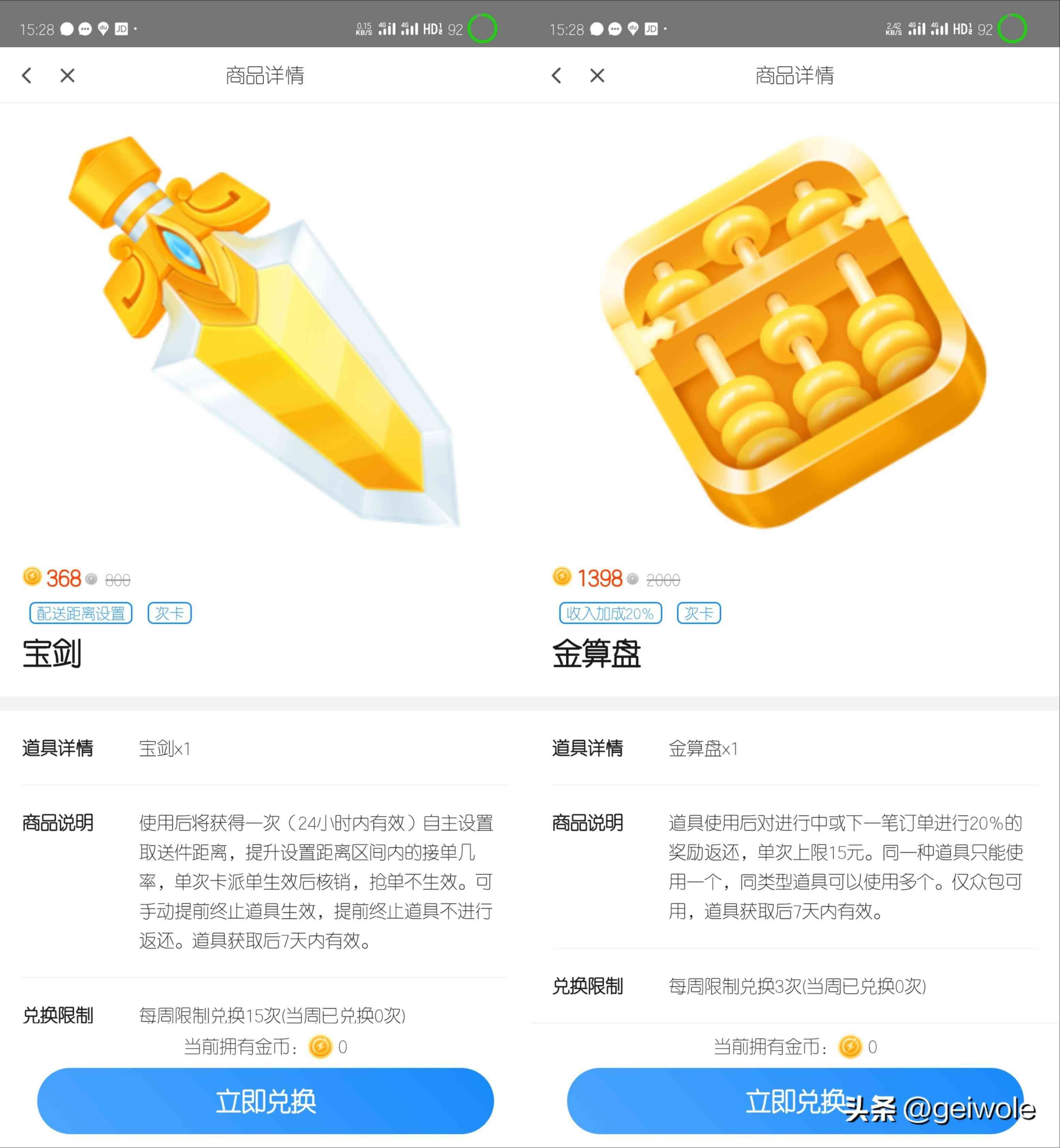 闪送兼职有什么要求（曾经做过的那些兼职——闪送）(图7)