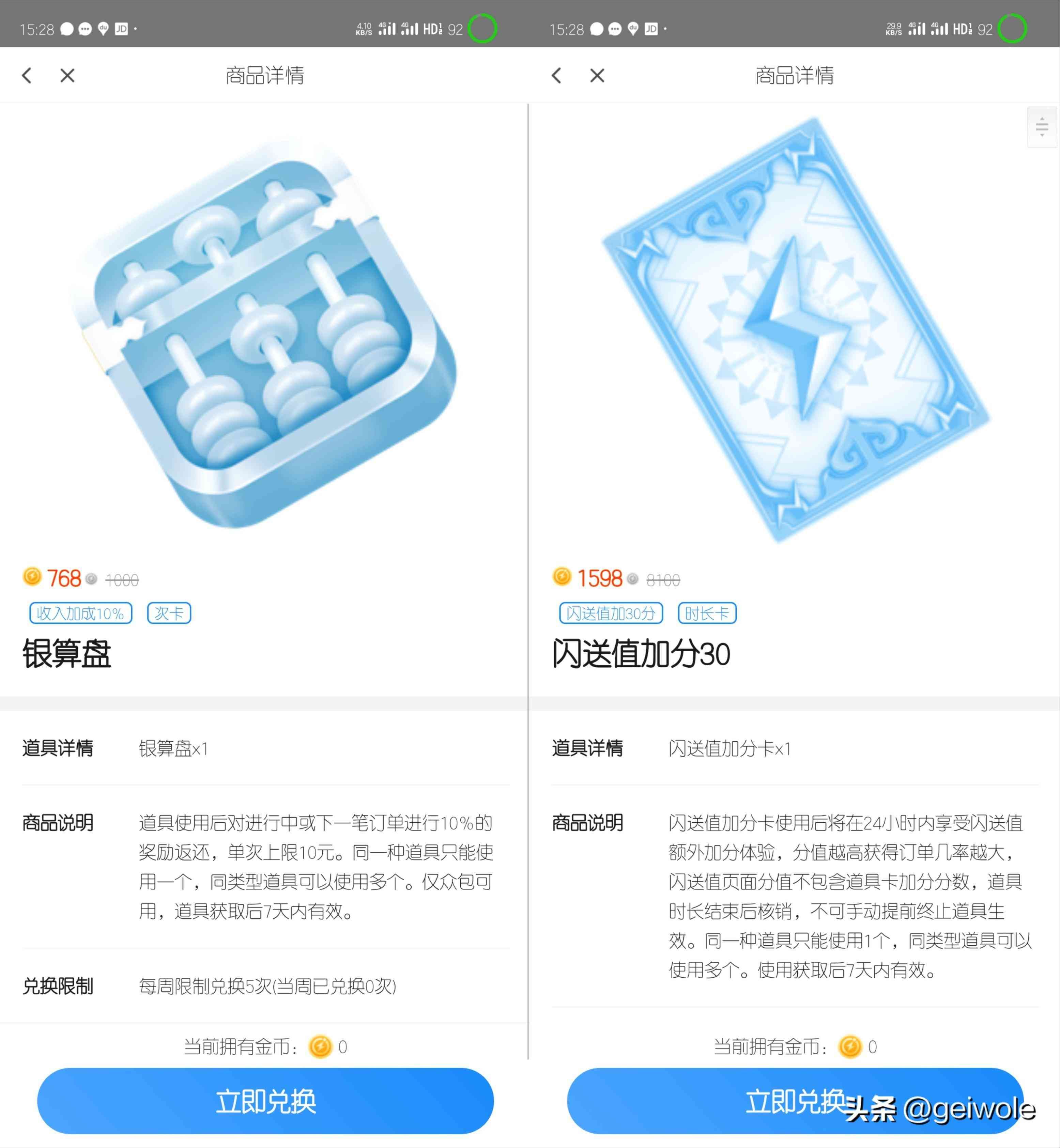 闪送兼职有什么要求（曾经做过的那些兼职——闪送）(图8)