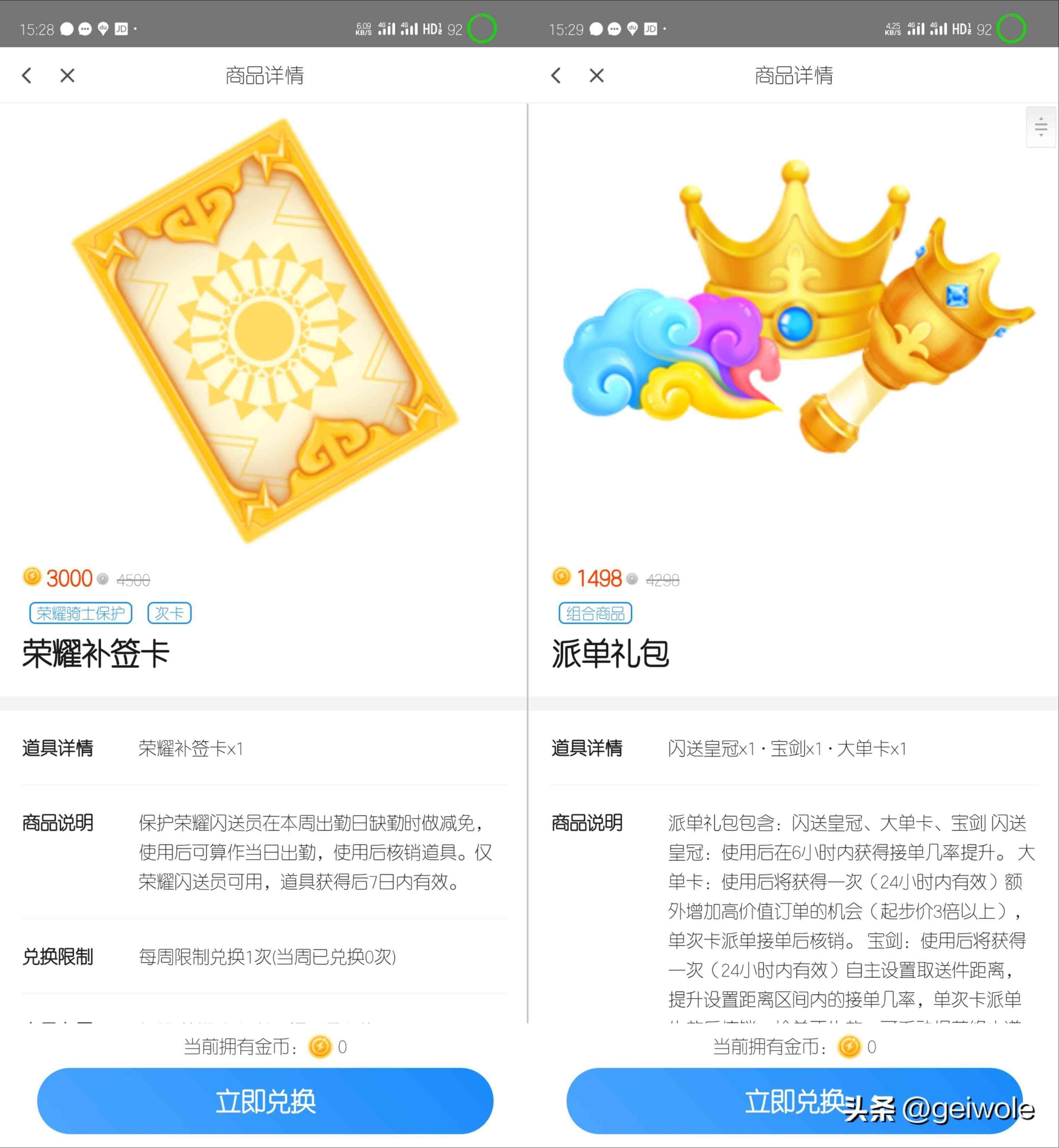 闪送兼职有什么要求（曾经做过的那些兼职——闪送）(图9)