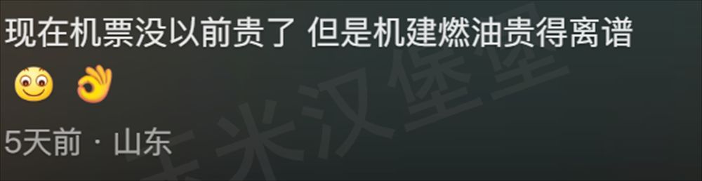 机票什么时候买最便宜（终于知道什么时候买机票最便宜了，看完网友的分享，感觉精准踩坑）(图3)