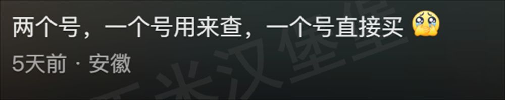 机票什么时候买最便宜（终于知道什么时候买机票最便宜了，看完网友的分享，感觉精准踩坑）(图4)